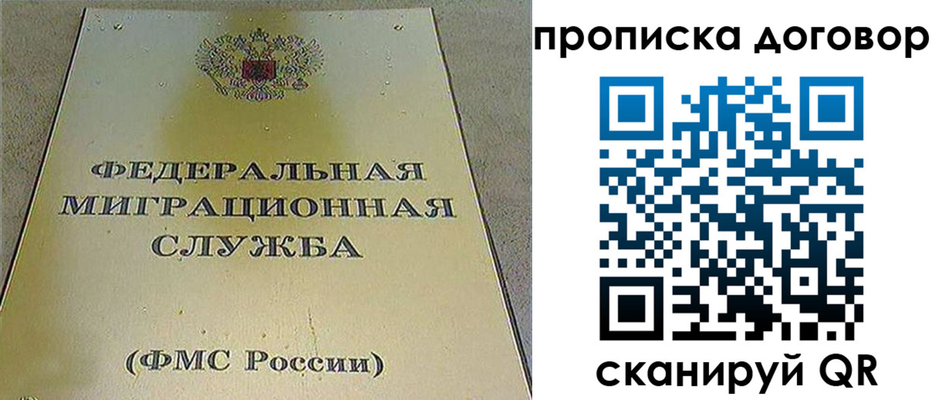 прописка паспорт в Боровске