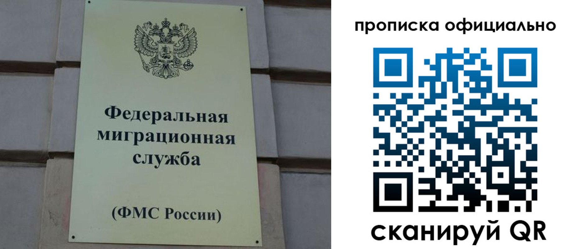 прописка регистрация в Боровске