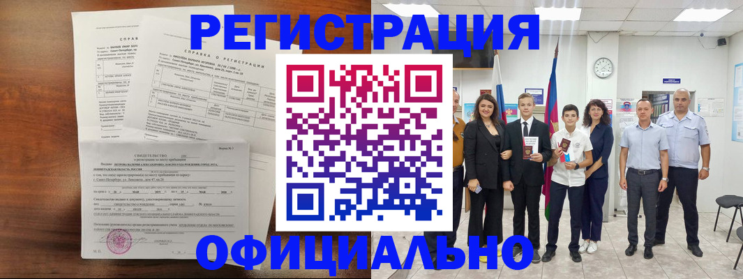 временная регистрация госуслуги в Боровске