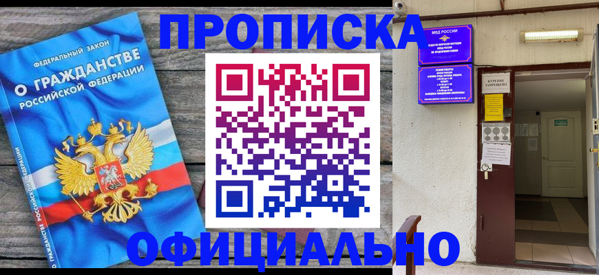 временная регистрация для всех в Боровске