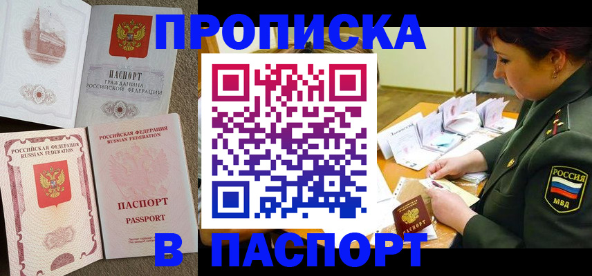 прописка иностранных граждан в Боровске