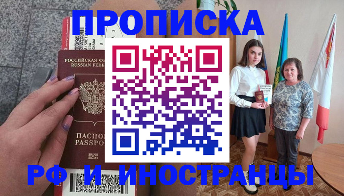 регистрация в Боровске