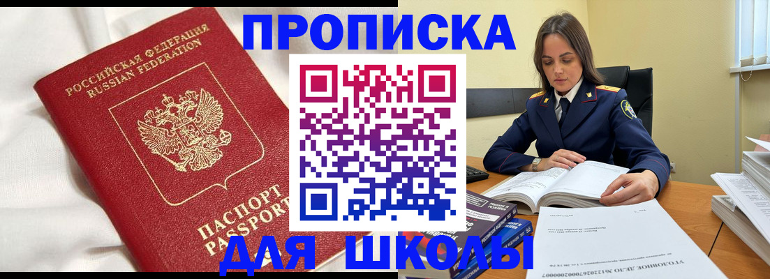 временная регистрация собственник в Боровске