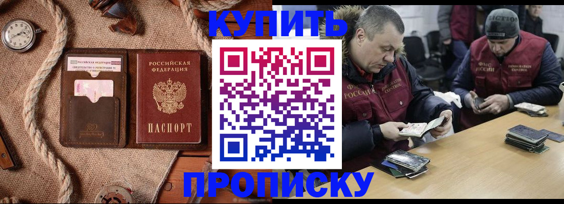прописка иностранных граждан в Боровске