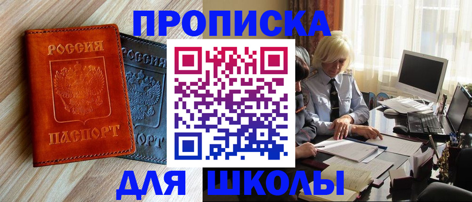 миграционный учет в Боровске